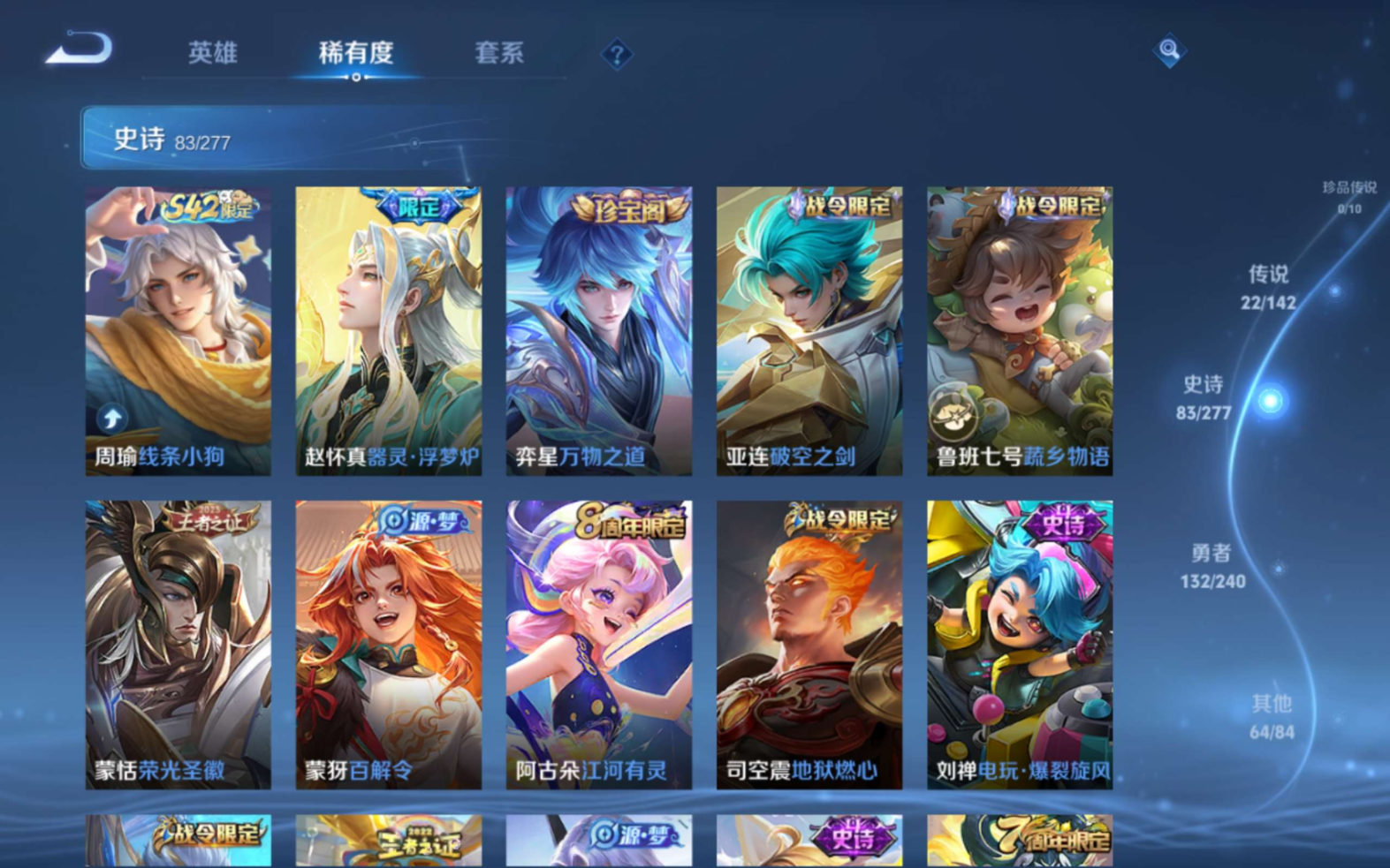 WZQM4282209王者荣耀账号详情图10