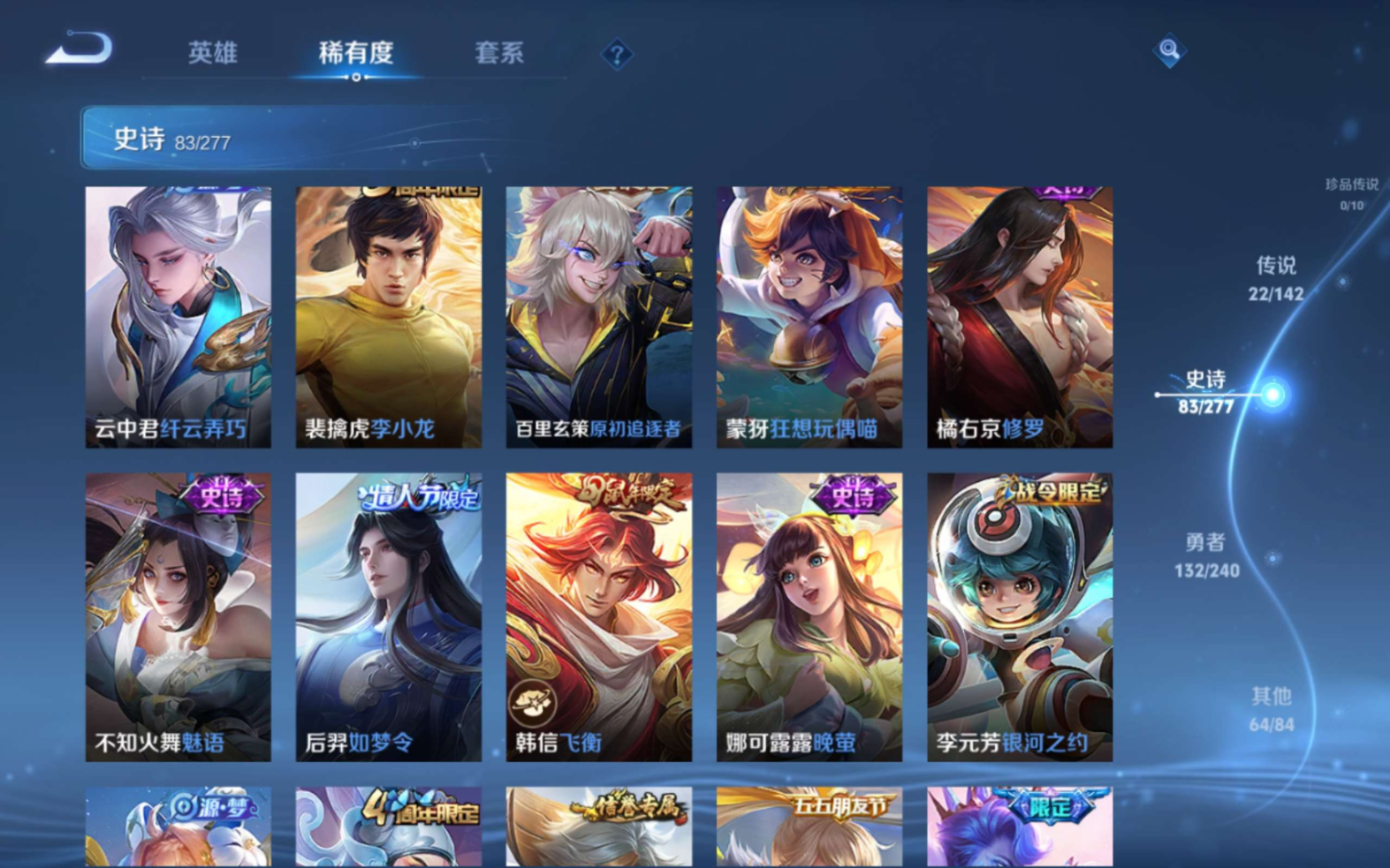 WZQM4282209王者荣耀账号详情图15