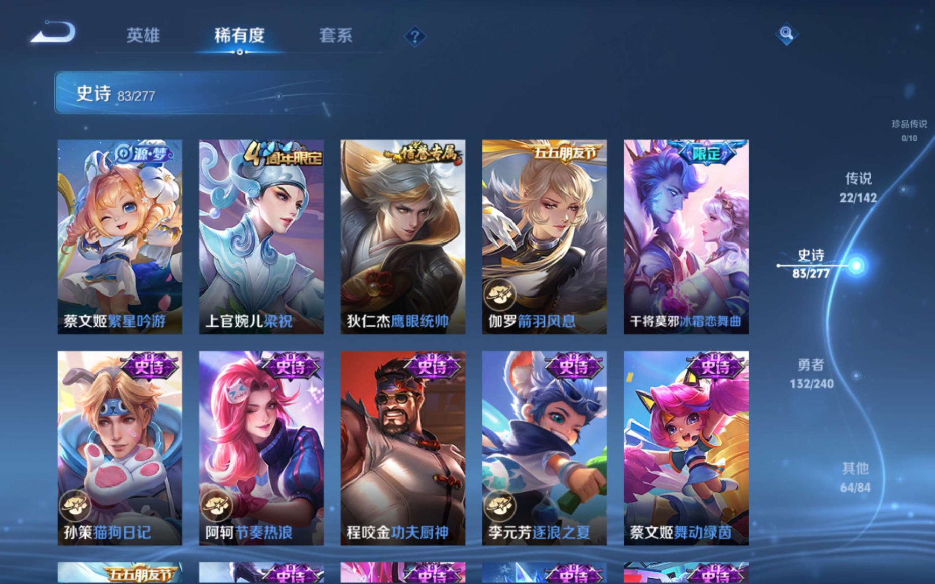 WZQM4282209王者荣耀账号详情图13