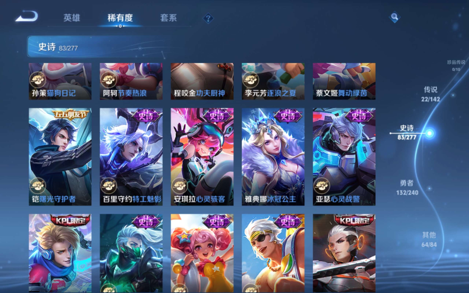 WZQM4282209王者荣耀账号详情图16