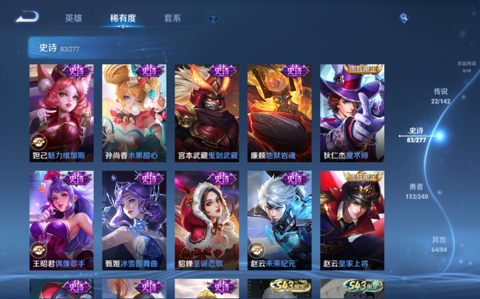 WZQM4282209王者荣耀账号详情图18