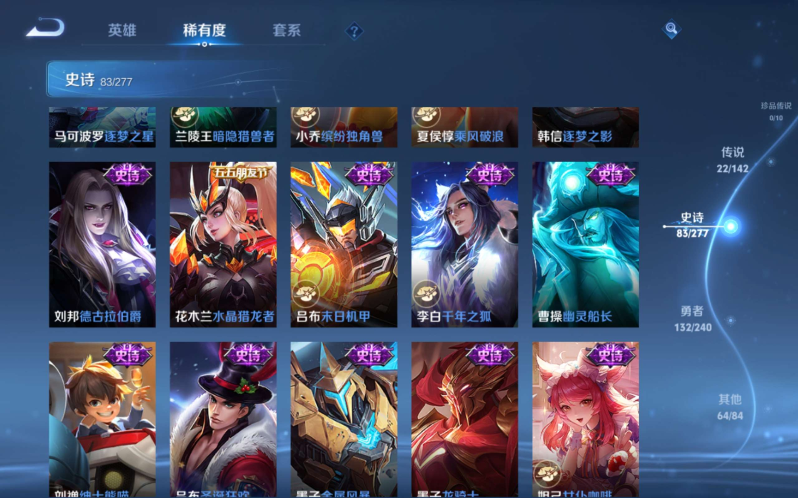 WZQM4282209王者荣耀账号详情图17