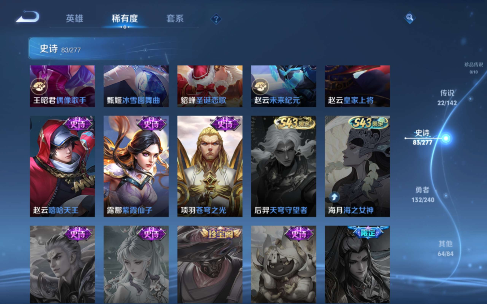 WZQM4282209王者荣耀账号详情图19