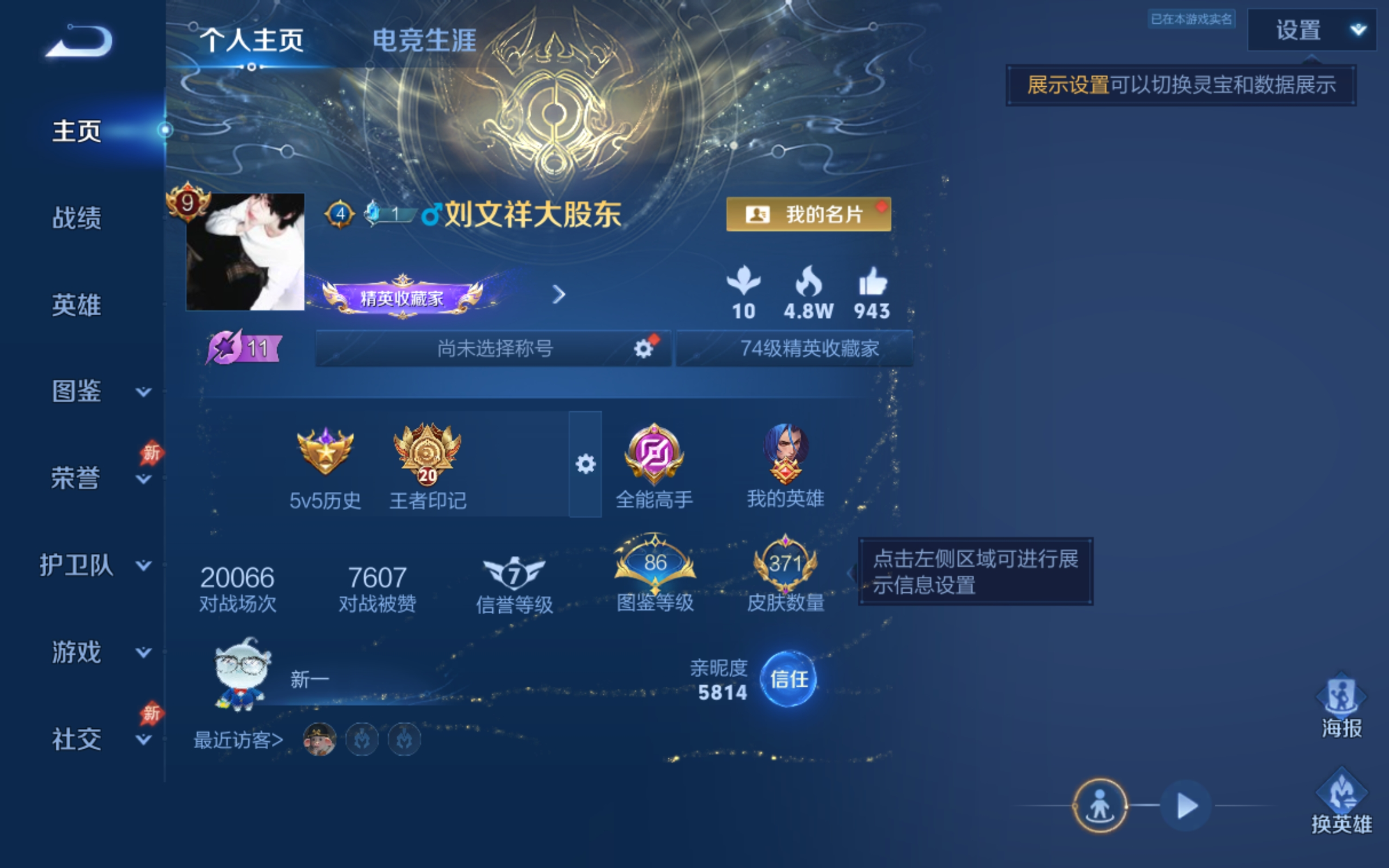 WZQM4282213王者荣耀账号详情图3