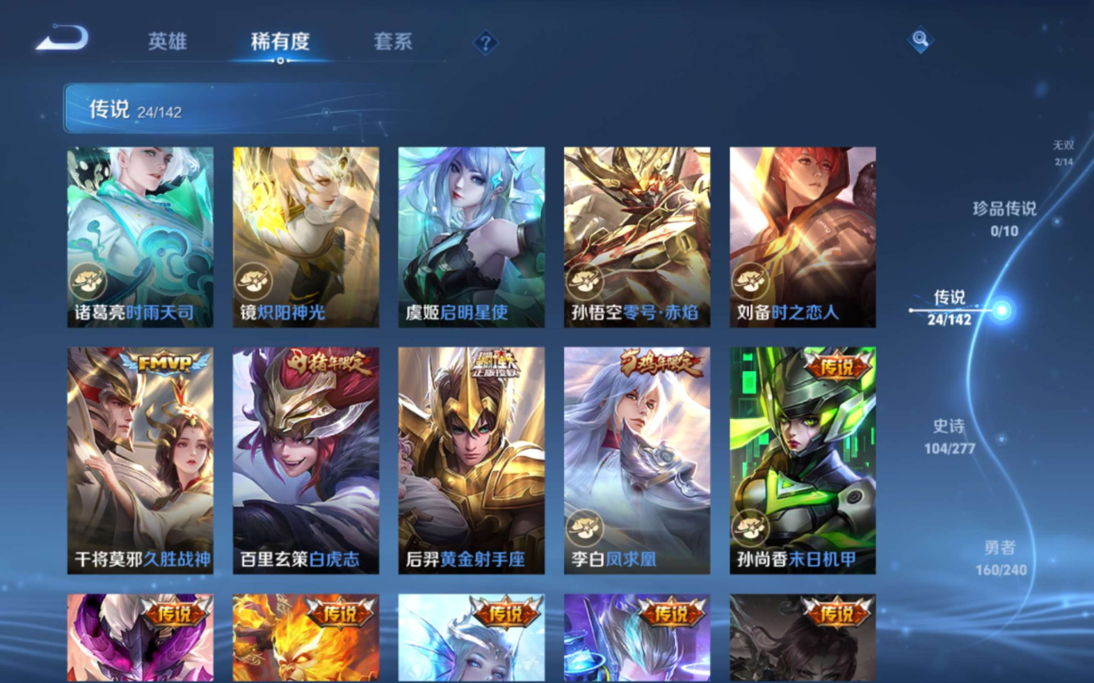 WZQM4282213王者荣耀账号详情图10