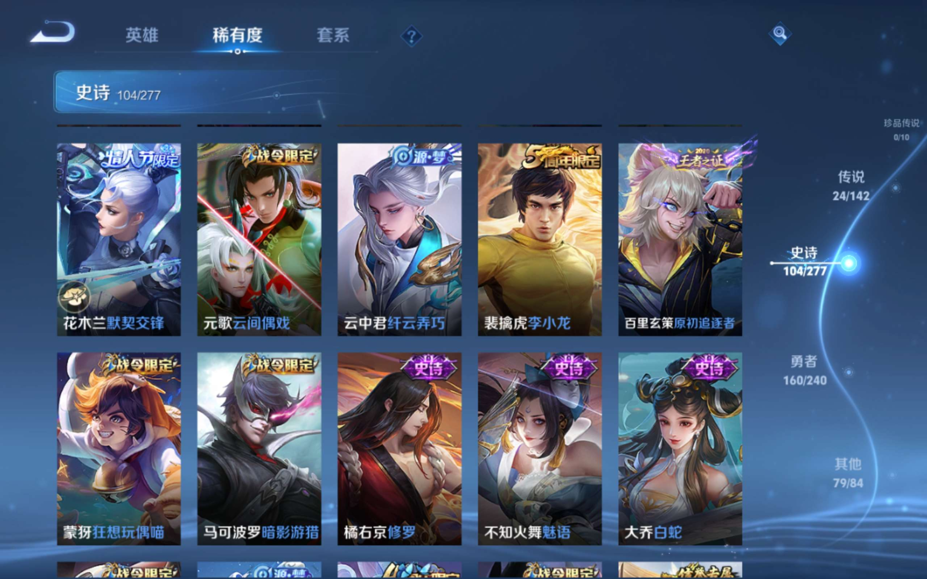 WZQM4282213王者荣耀账号详情图13