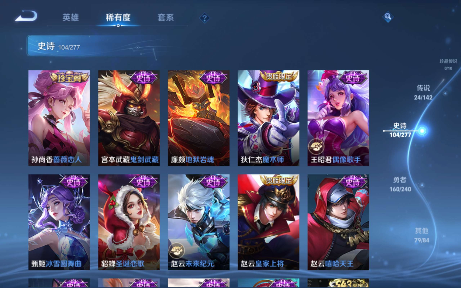 WZQM4282213王者荣耀账号详情图20