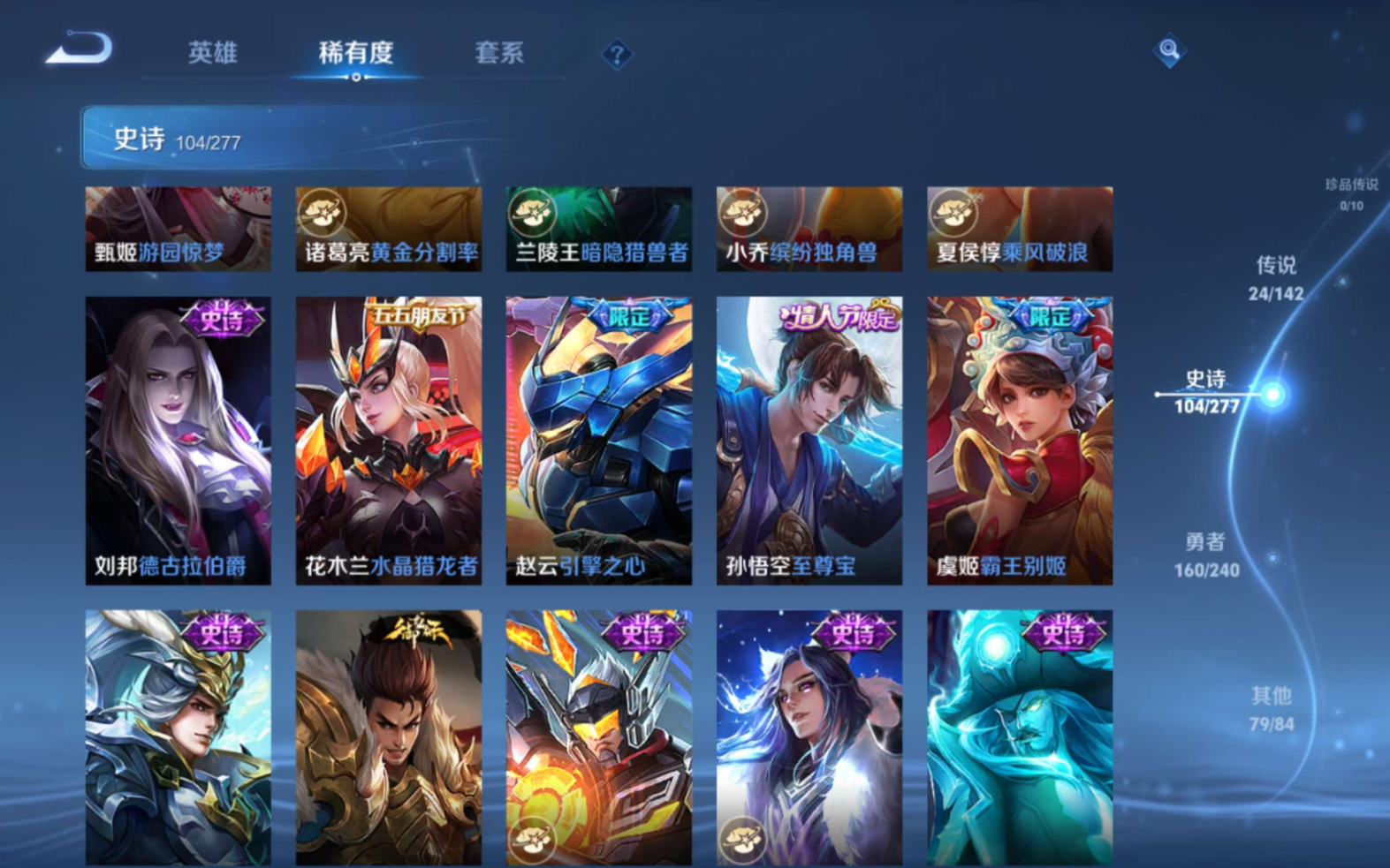 WZQM4282213王者荣耀账号详情图21