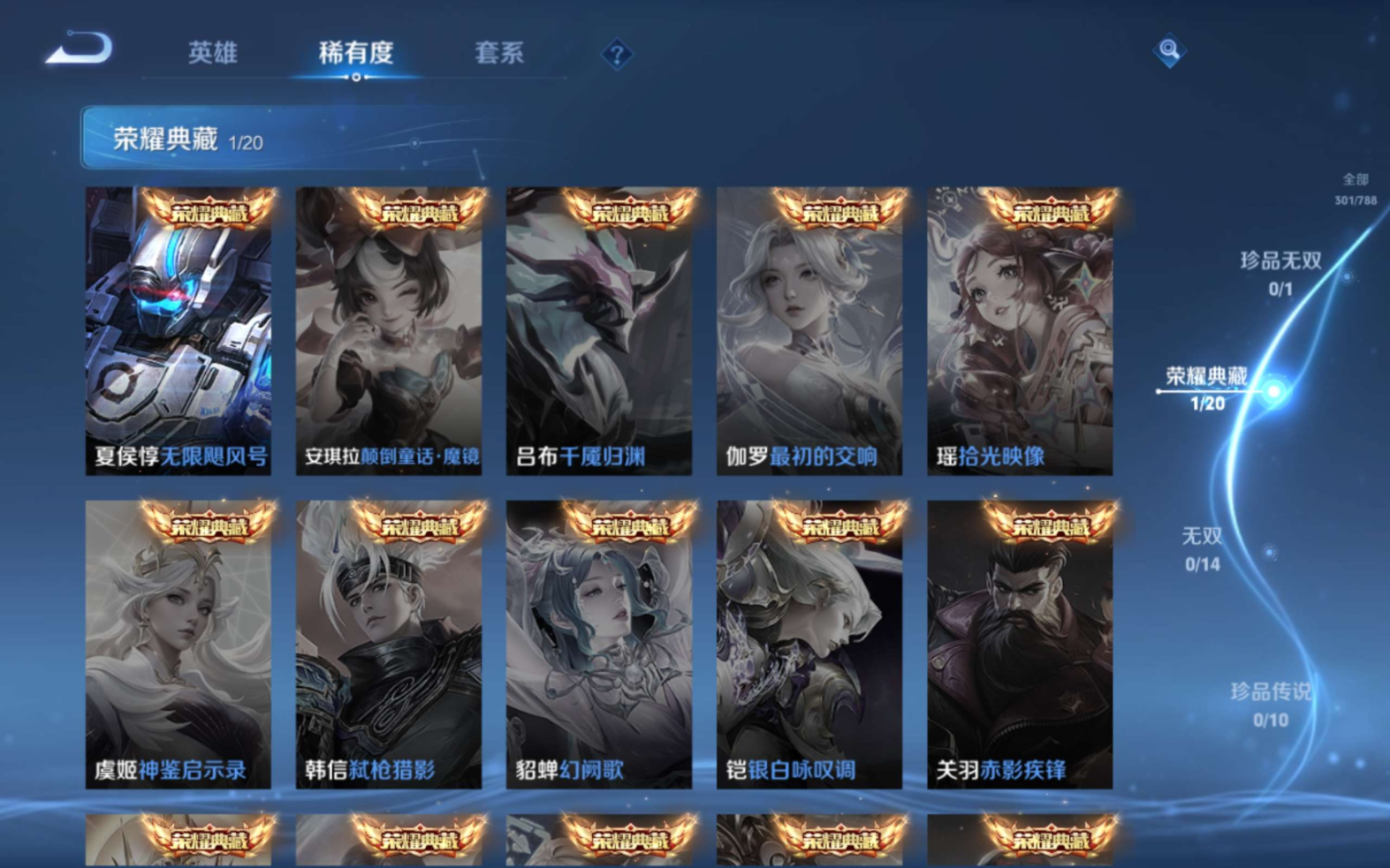 WZQM4282214王者荣耀账号详情图7 WZQM4282214王者荣耀账号详情图7