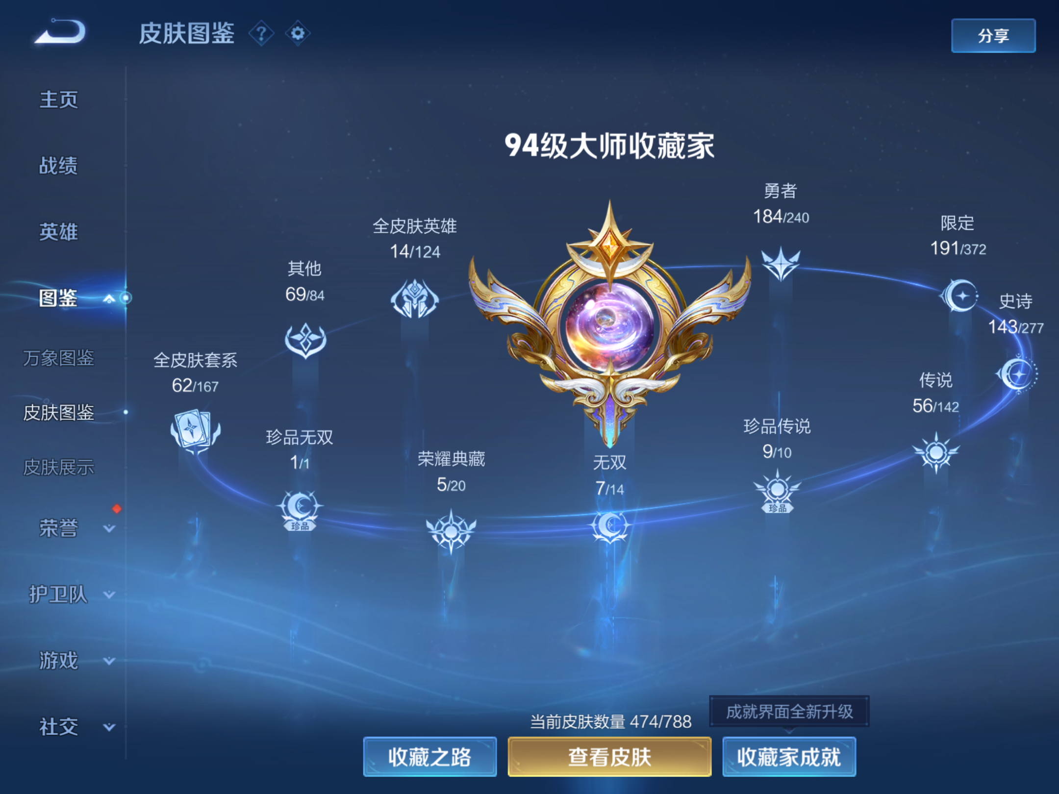 WZQM4282215王者荣耀账号详情图5