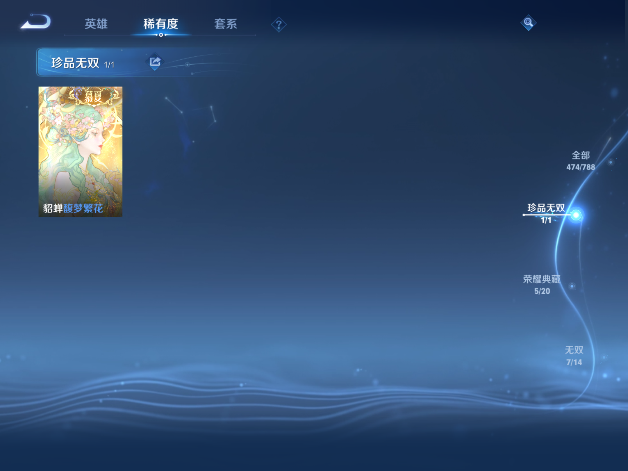 WZQM4282215王者荣耀账号详情图7