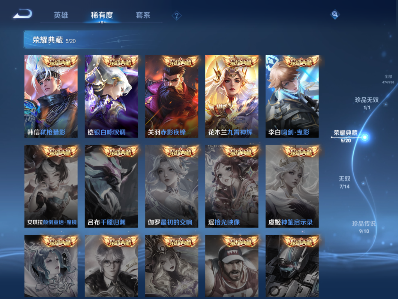 WZQM4282215王者荣耀账号详情图8