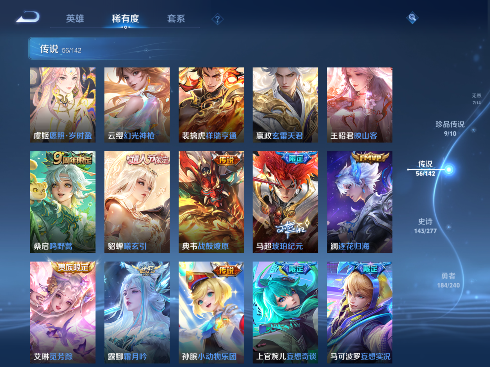 WZQM4282215王者荣耀账号详情图11