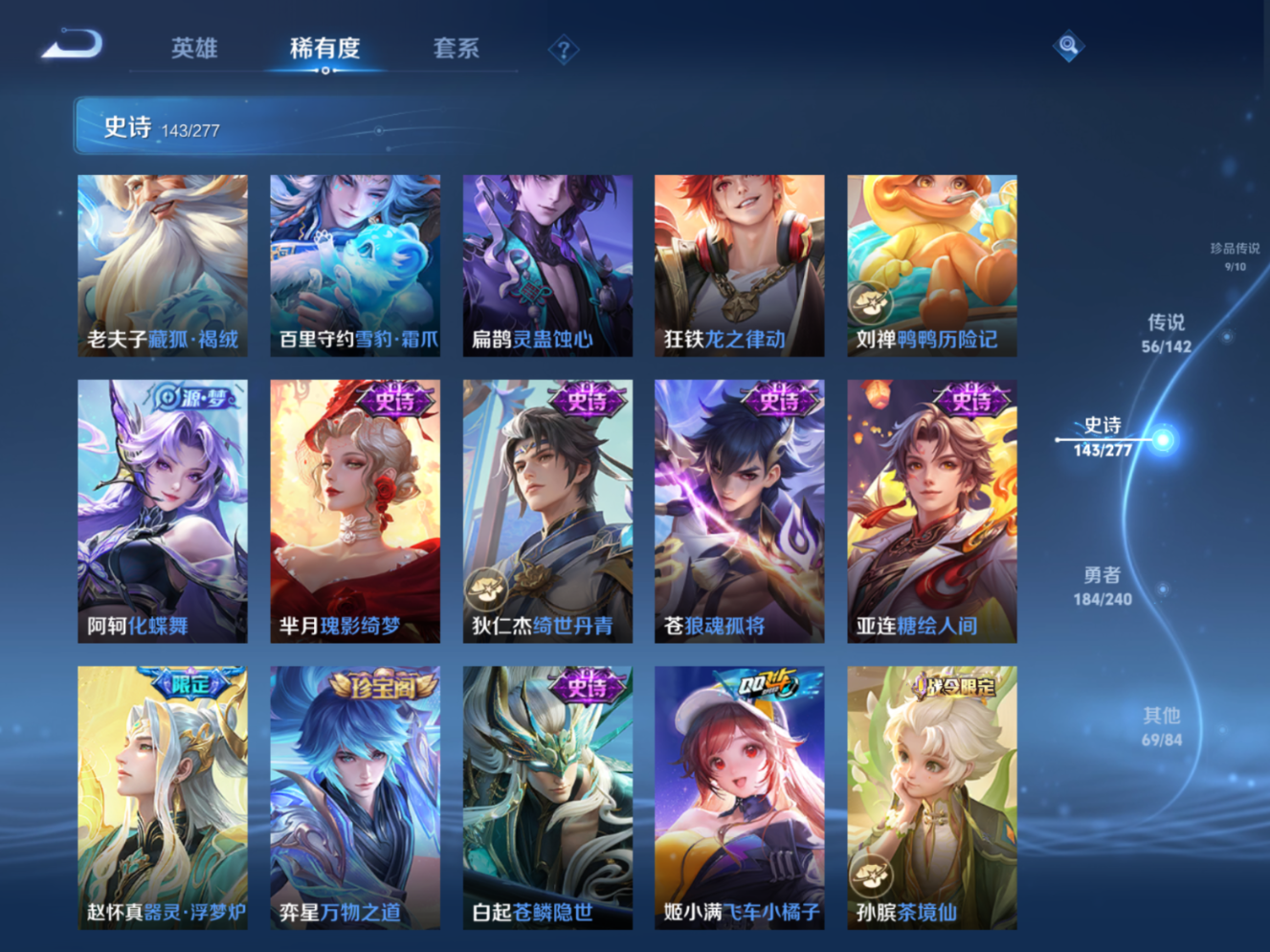 WZQM4282215王者荣耀账号详情图16