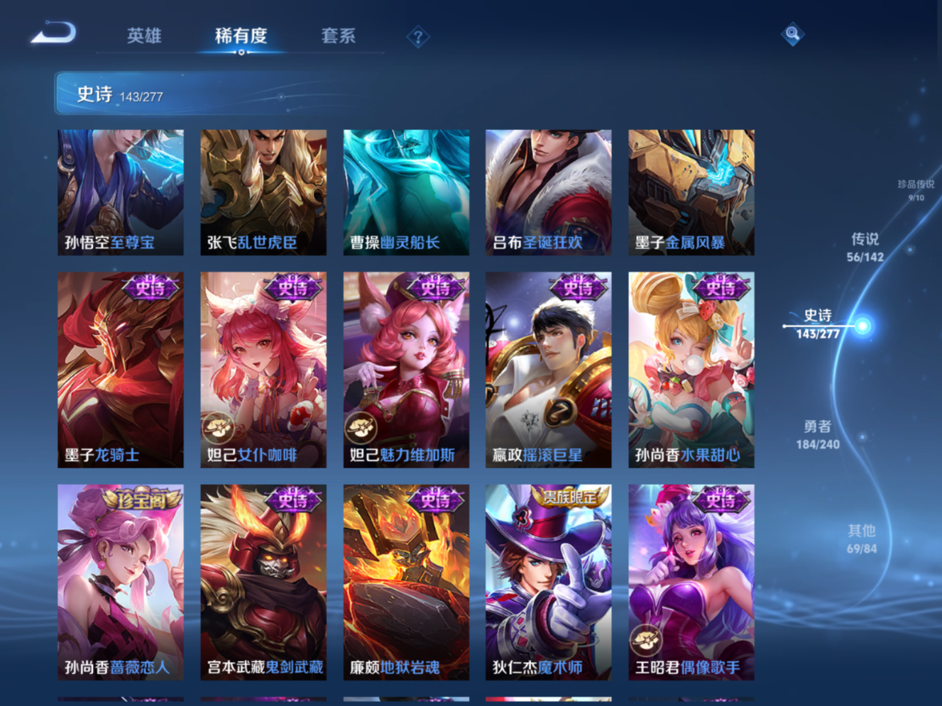 WZQM4282215王者荣耀账号详情图23