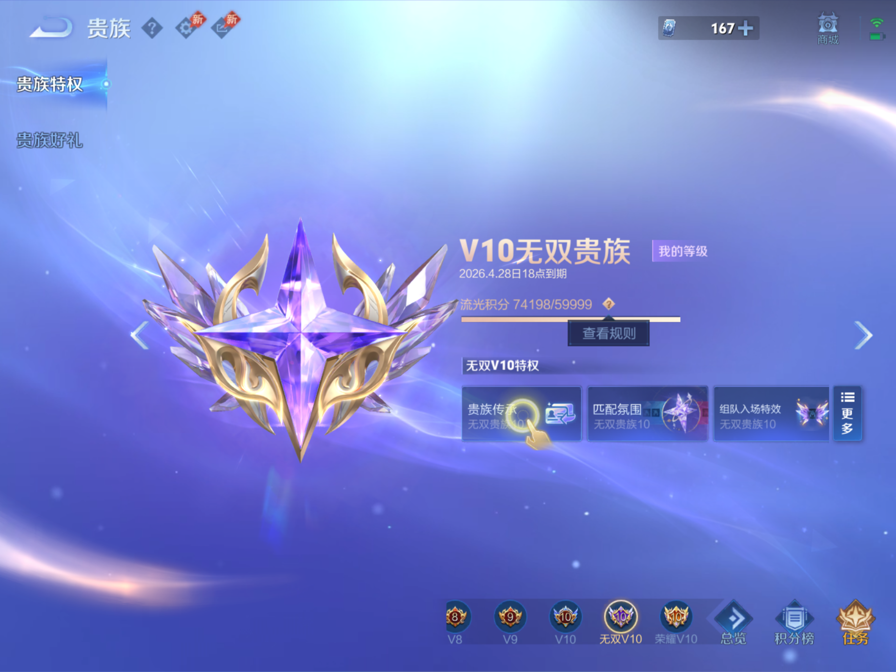 WZQM4282215王者荣耀账号详情图25