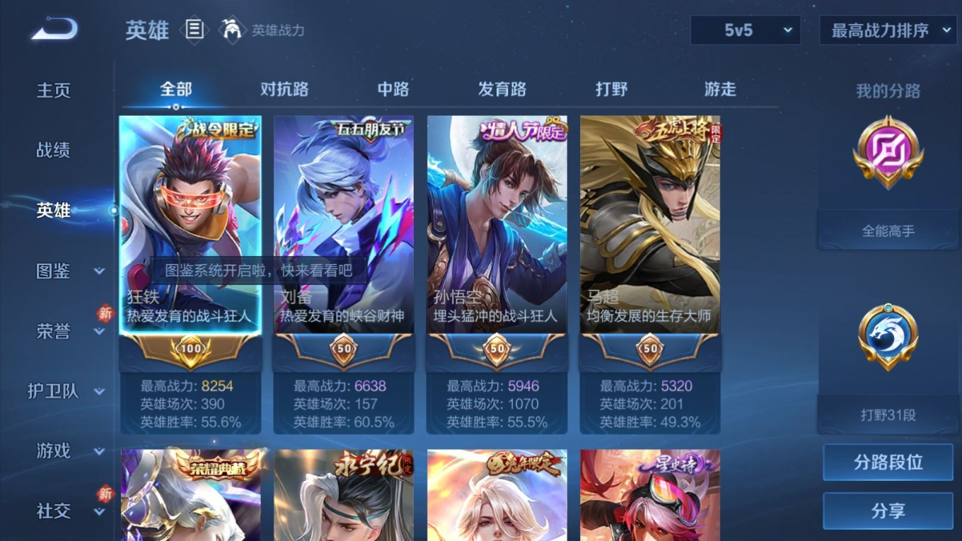 WZQM4282216王者荣耀账号详情图5