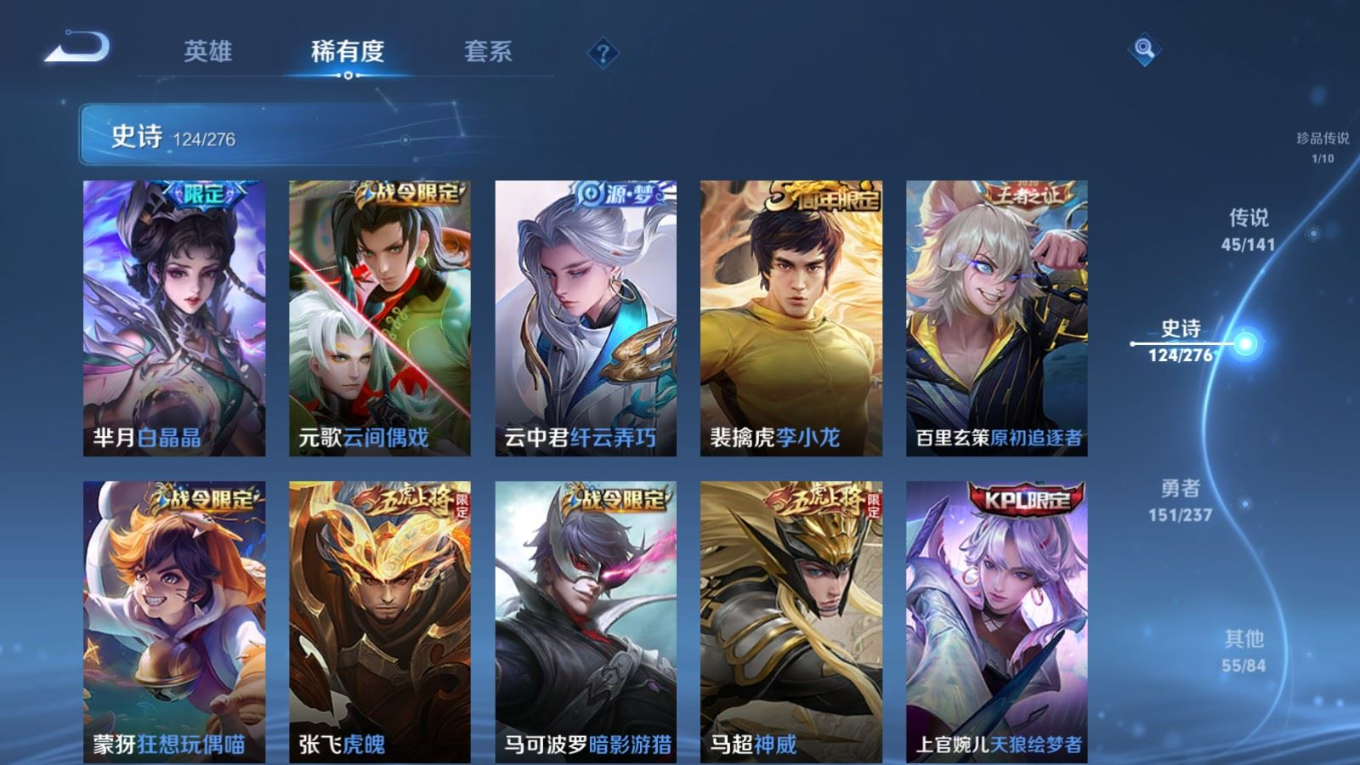 WZQM4282216王者荣耀账号详情图19