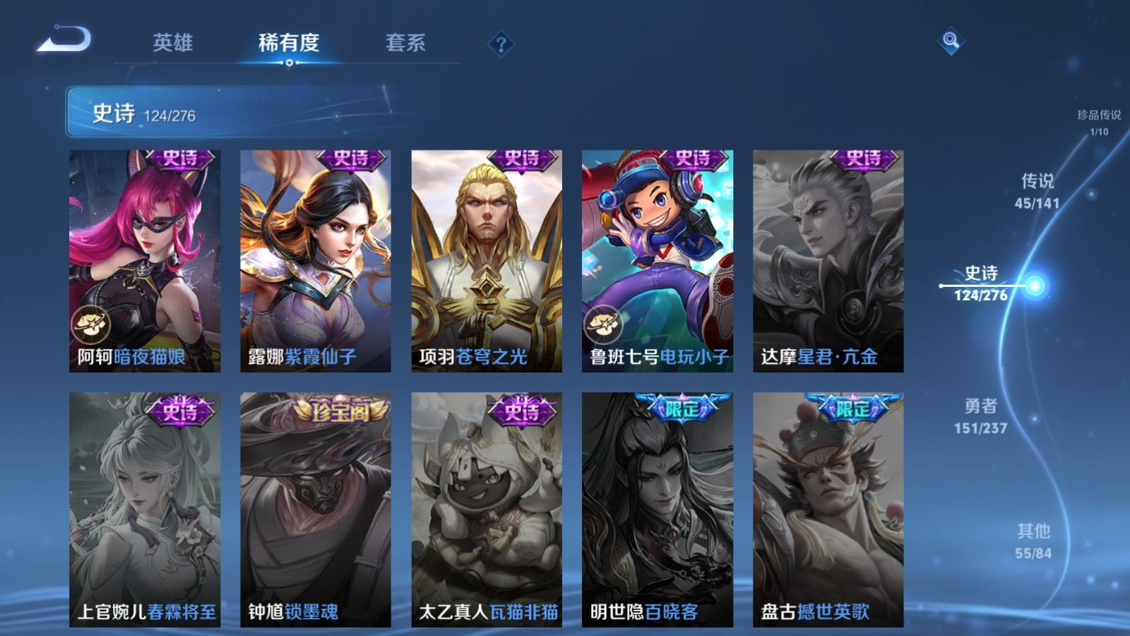 WZQM4282216王者荣耀账号详情图28