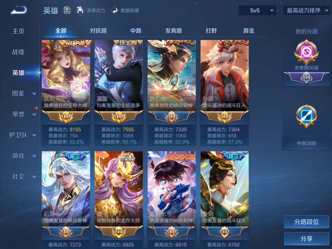 WZQM4282268王者荣耀账号详情图5 WZQM4282268王者荣耀账号详情图5