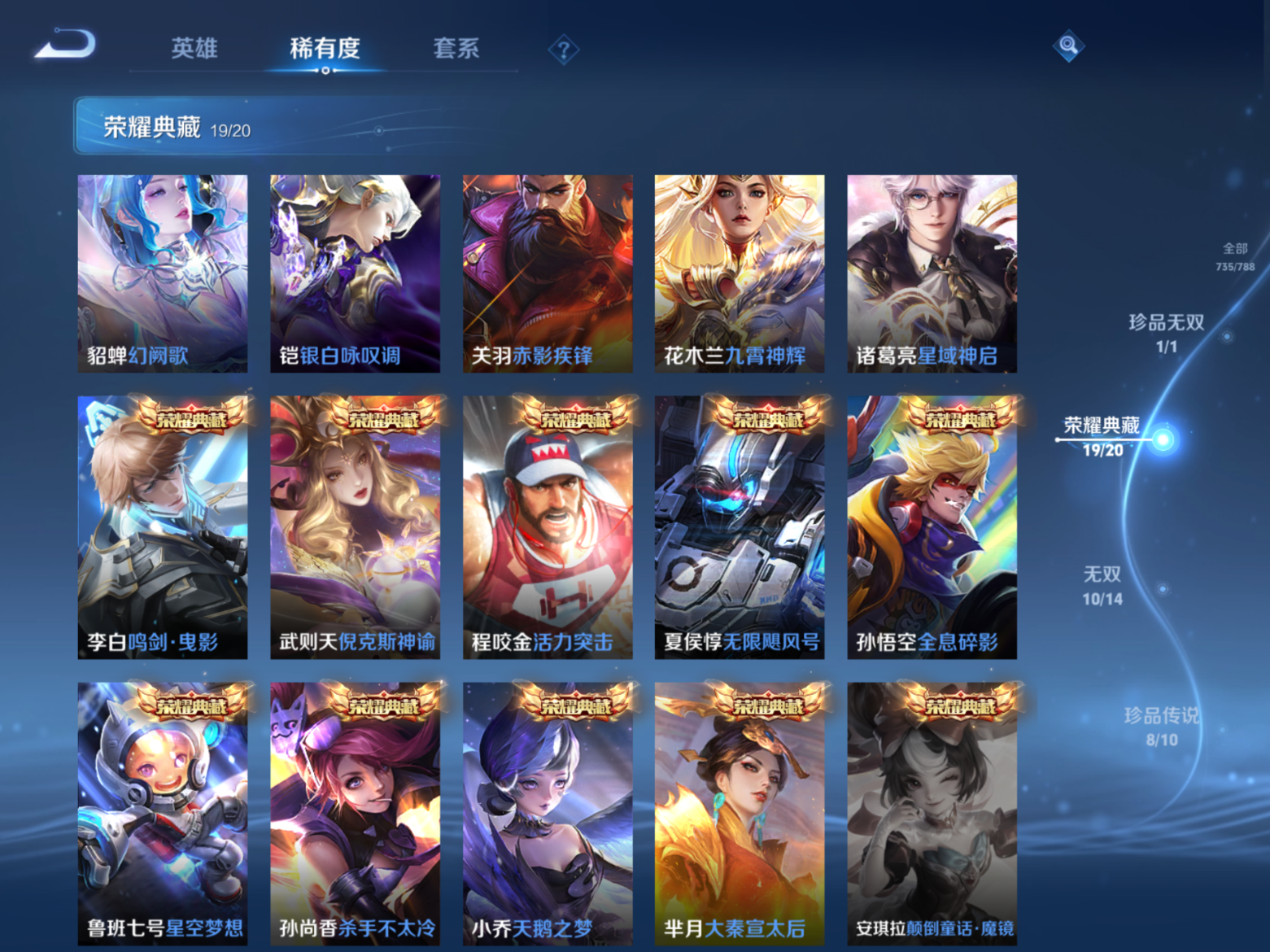 WZQM4282268王者荣耀账号详情图11 WZQM4282268王者荣耀账号详情图11