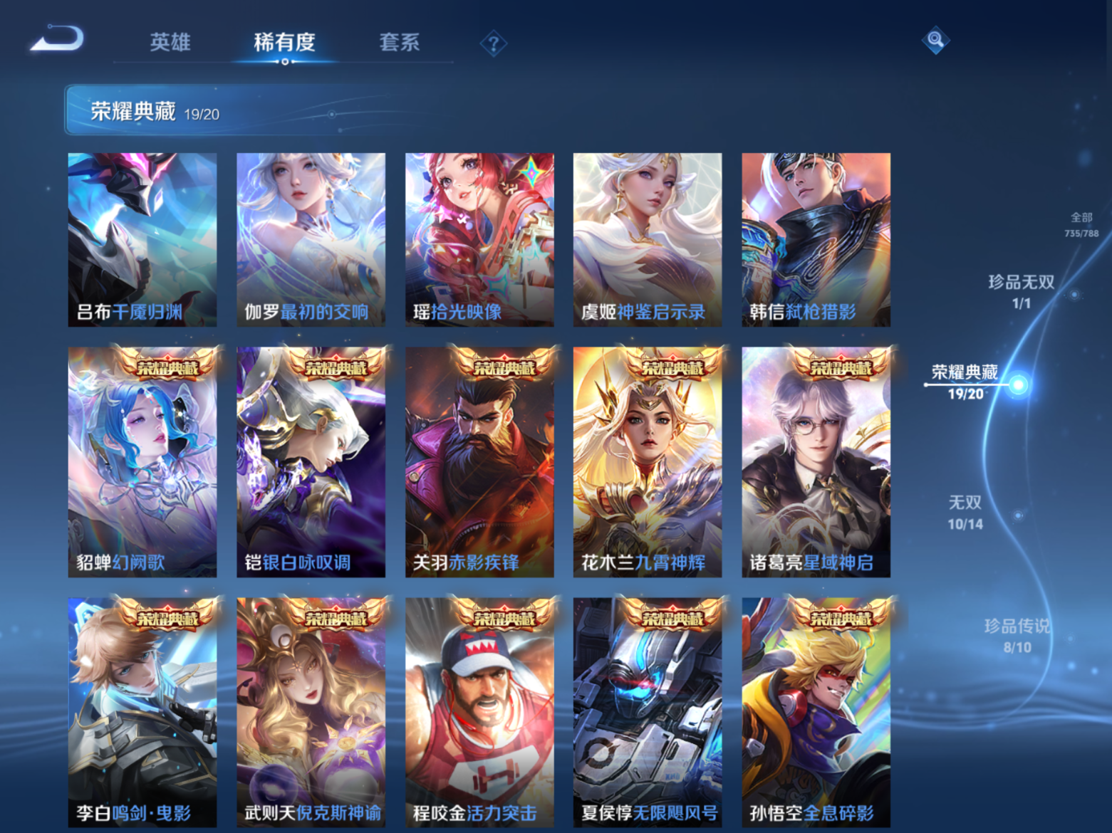 WZQM4282268王者荣耀账号详情图10 WZQM4282268王者荣耀账号详情图10