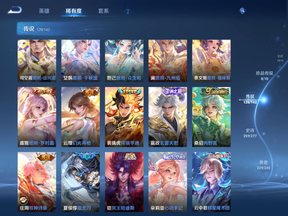 WZQM4282268王者荣耀账号详情图15 WZQM4282268王者荣耀账号详情图15