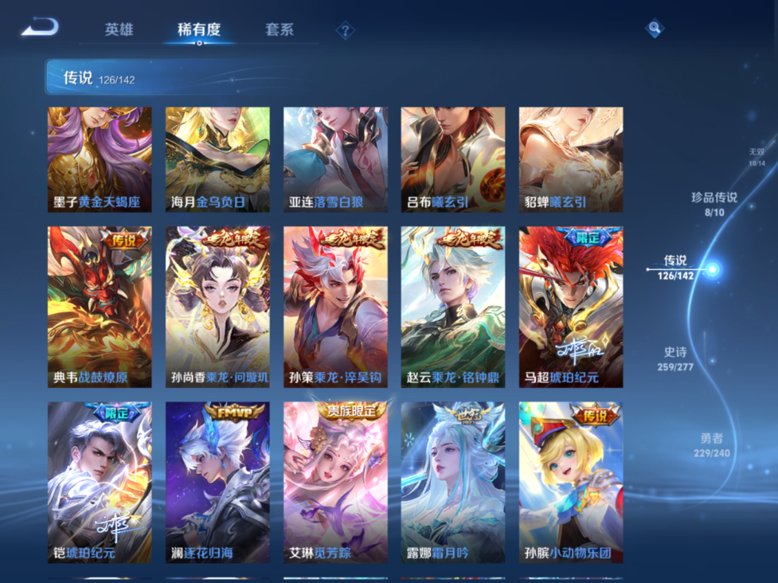 WZQM4282268王者荣耀账号详情图17 WZQM4282268王者荣耀账号详情图17