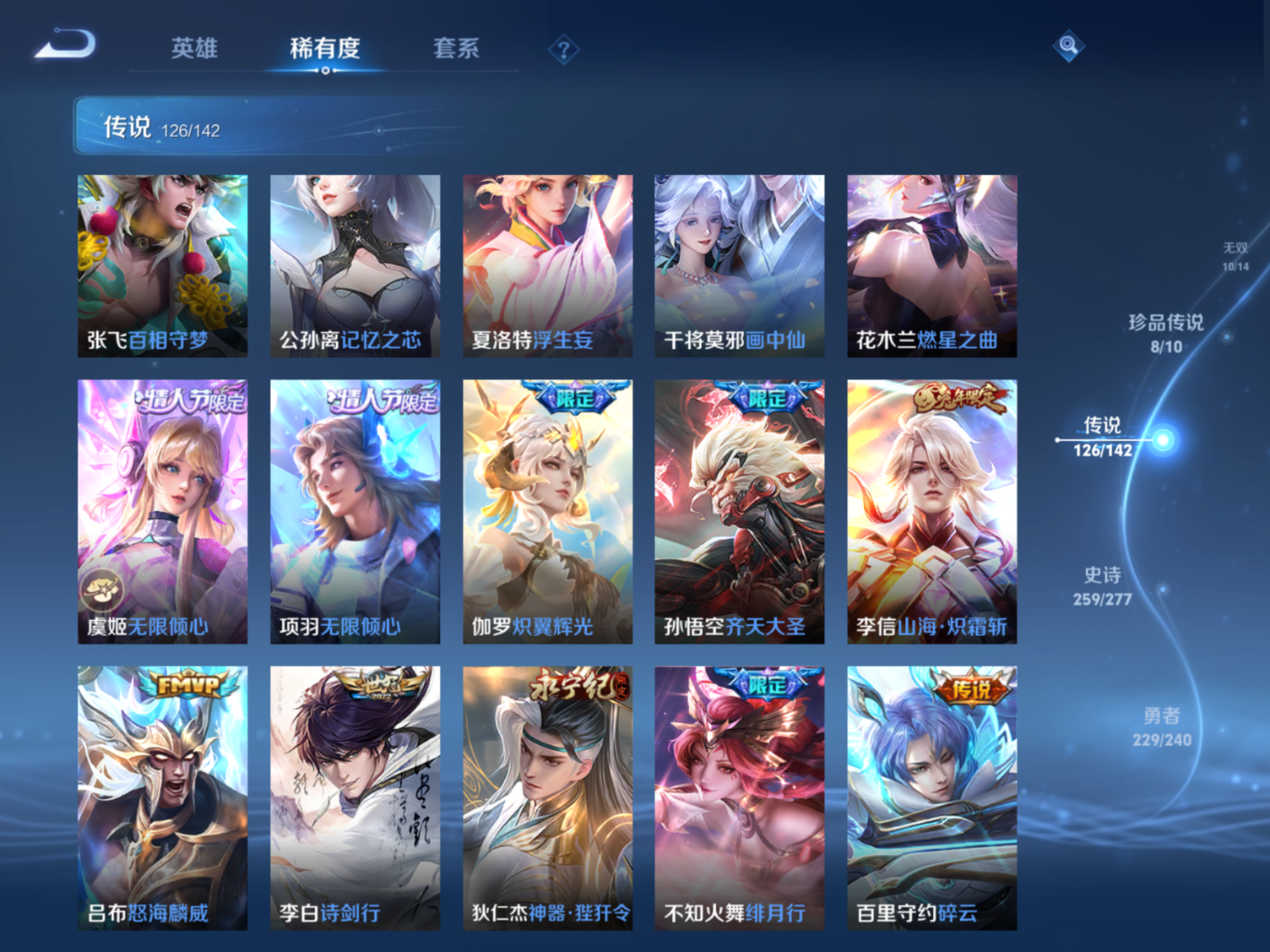 WZQM4282268王者荣耀账号详情图18 WZQM4282268王者荣耀账号详情图18