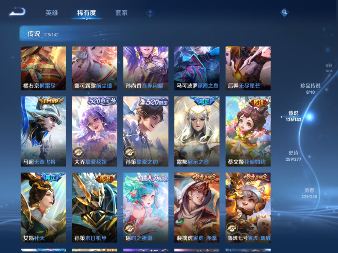 WZQM4282268王者荣耀账号详情图19 WZQM4282268王者荣耀账号详情图19