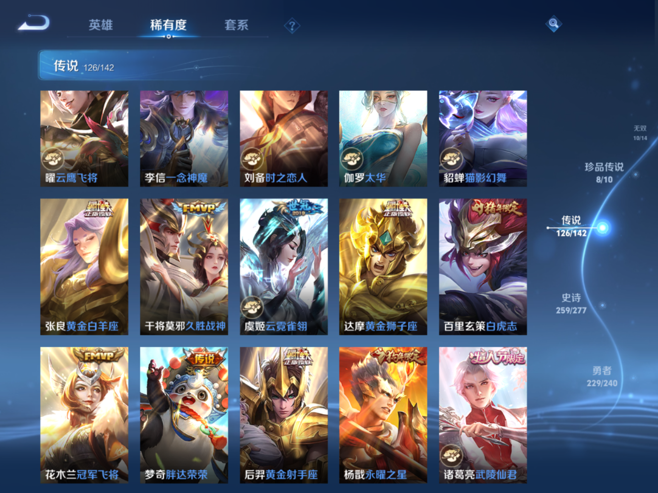 WZQM4282268王者荣耀账号详情图21 WZQM4282268王者荣耀账号详情图21