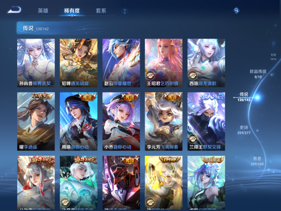 WZQM4282268王者荣耀账号详情图20 WZQM4282268王者荣耀账号详情图20