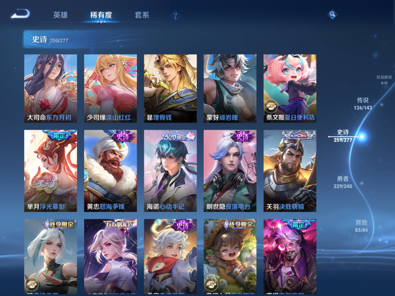 WZQM4282268王者荣耀账号详情图26 WZQM4282268王者荣耀账号详情图26