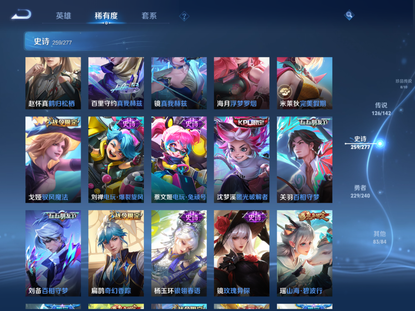 WZQM4282268王者荣耀账号详情图28 WZQM4282268王者荣耀账号详情图28