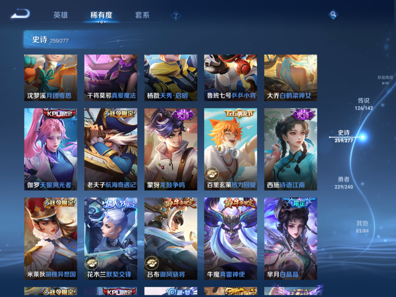 WZQM4282268王者荣耀账号详情图32 WZQM4282268王者荣耀账号详情图32