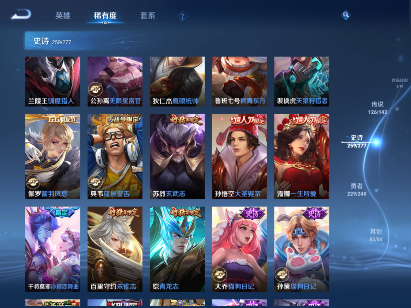 WZQM4282268王者荣耀账号详情图35 WZQM4282268王者荣耀账号详情图35