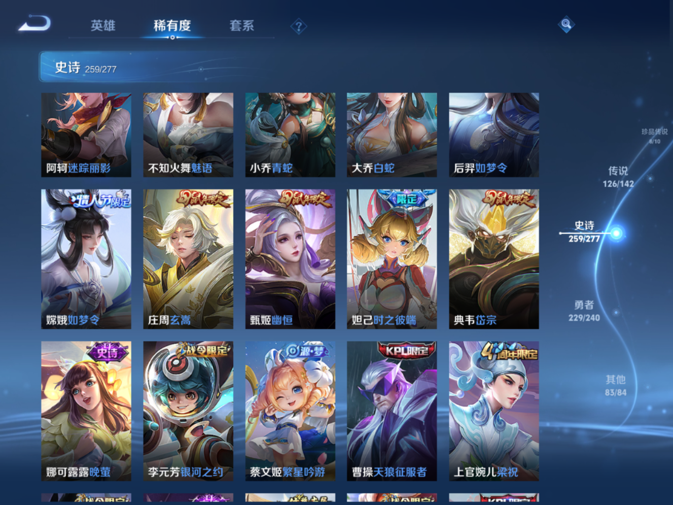 WZQM4282268王者荣耀账号详情图34 WZQM4282268王者荣耀账号详情图34