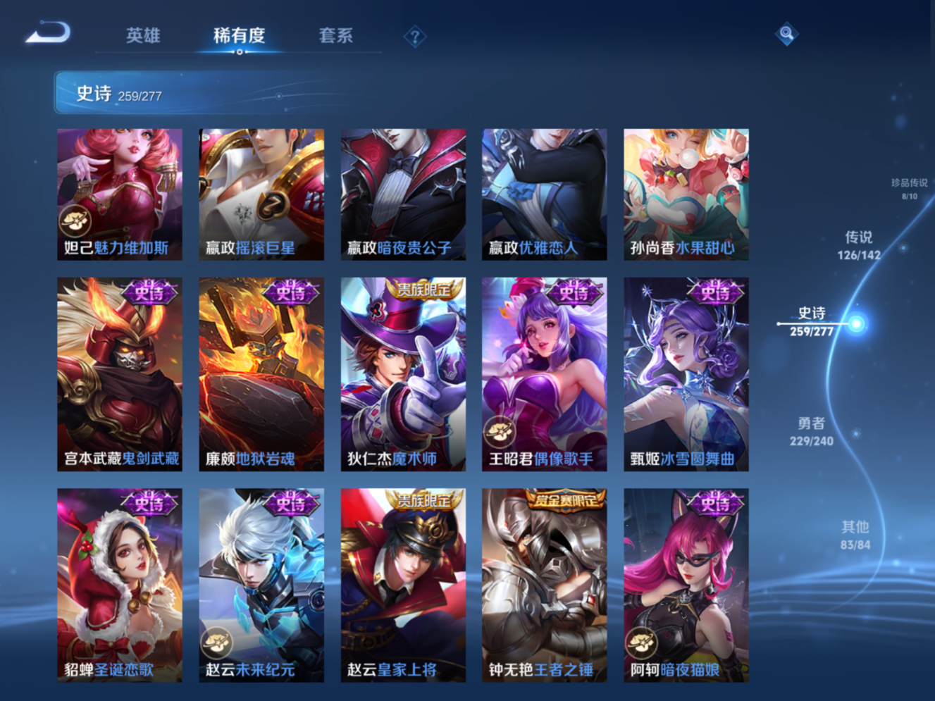 WZQM4282268王者荣耀账号详情图39 WZQM4282268王者荣耀账号详情图39