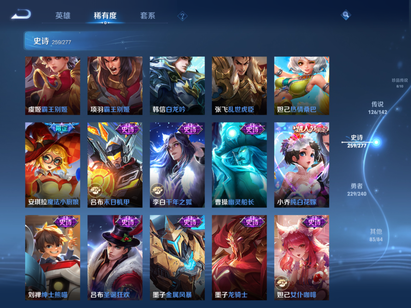 WZQM4282268王者荣耀账号详情图37 WZQM4282268王者荣耀账号详情图37