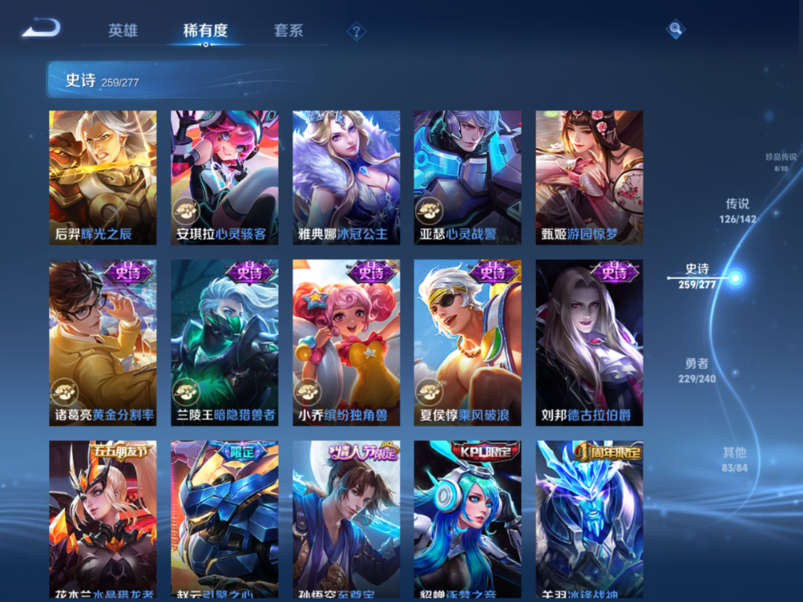 WZQM4282268王者荣耀账号详情图38 WZQM4282268王者荣耀账号详情图38