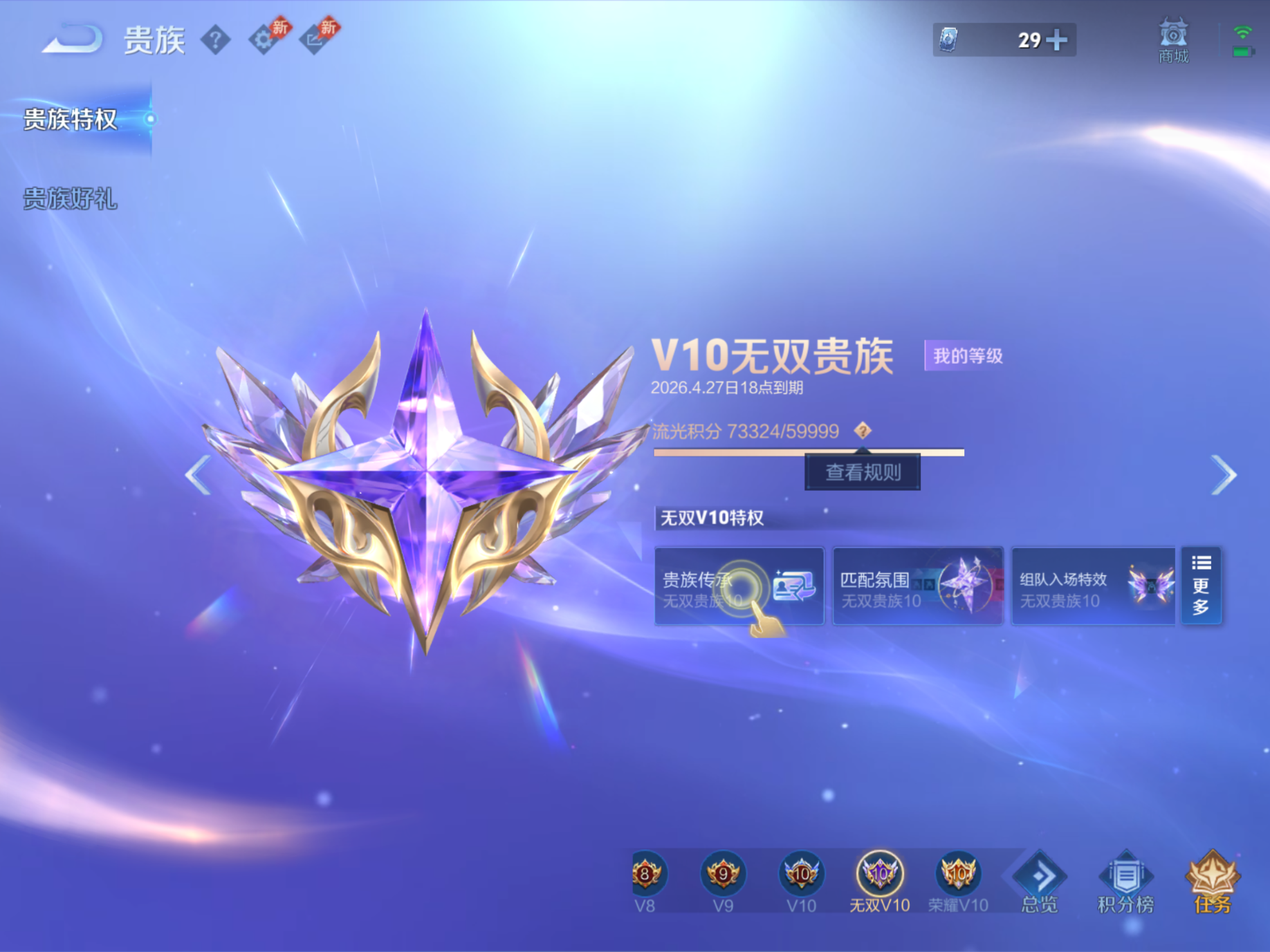 WZQM4282268王者荣耀账号详情图42 WZQM4282268王者荣耀账号详情图42