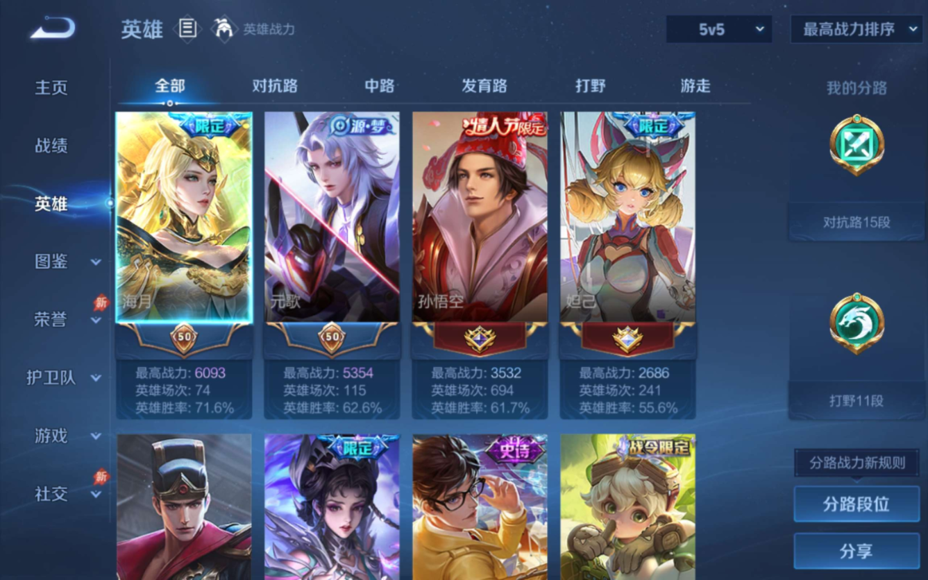 WZQM4282307王者荣耀账号详情图5 WZQM4282307王者荣耀账号详情图5