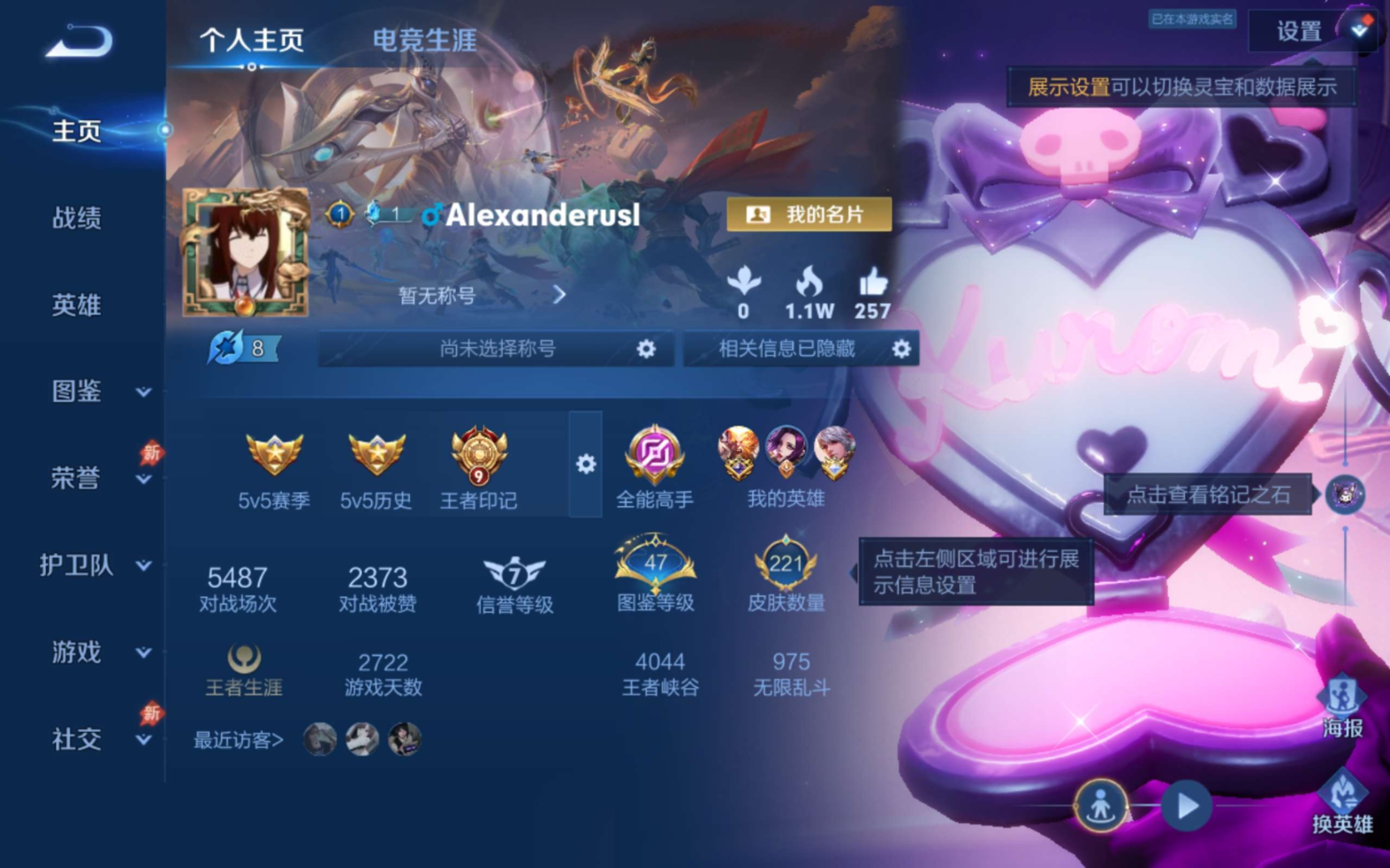 WZQM4282307王者荣耀账号详情图3 WZQM4282307王者荣耀账号详情图3