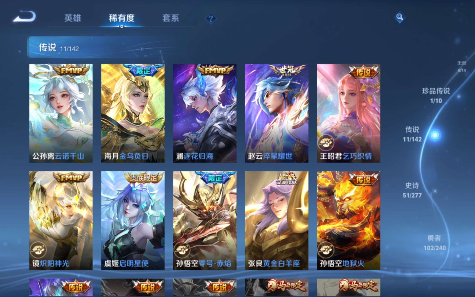 WZQM4282307王者荣耀账号详情图9 WZQM4282307王者荣耀账号详情图9