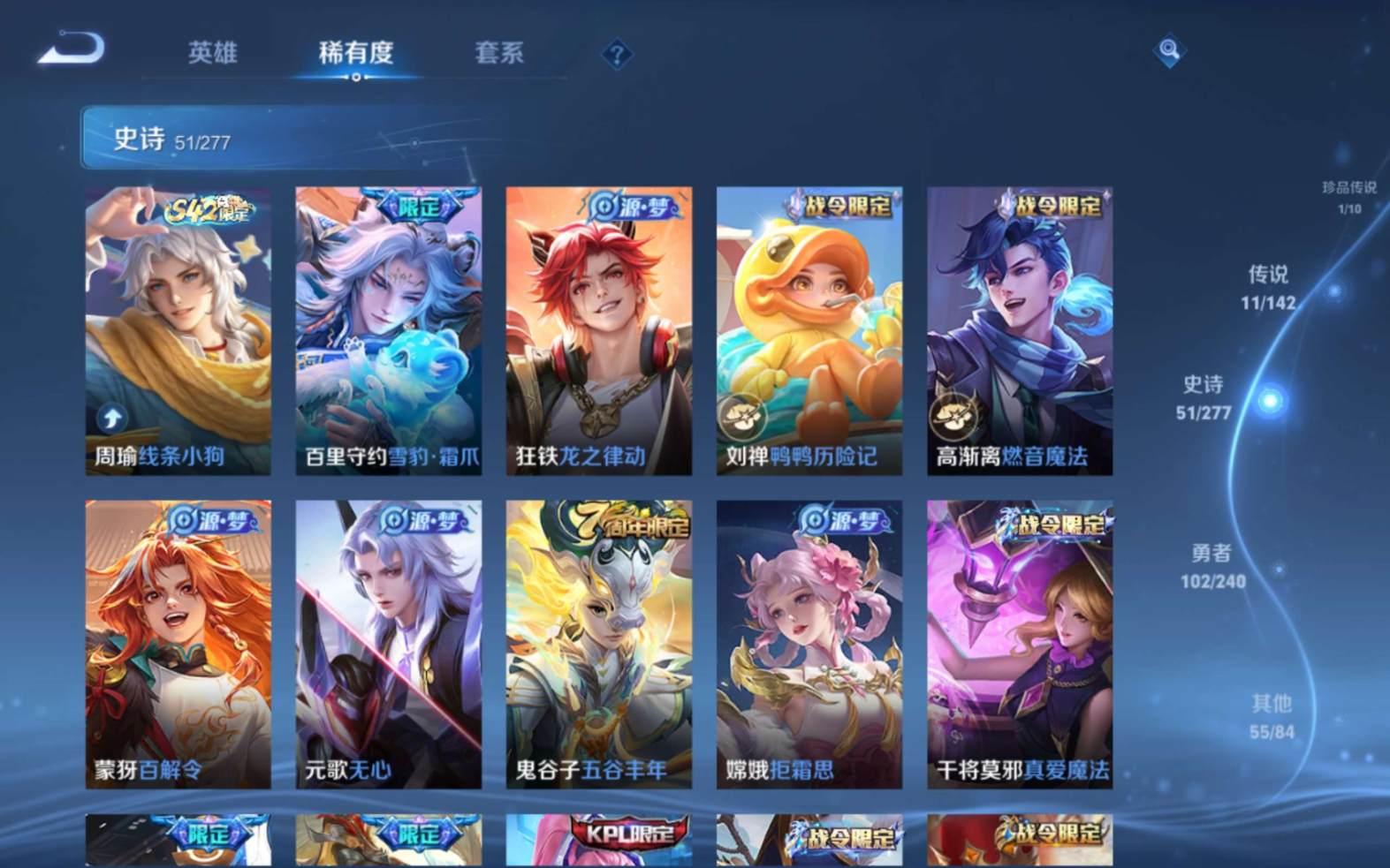 WZQM4282307王者荣耀账号详情图10 WZQM4282307王者荣耀账号详情图10