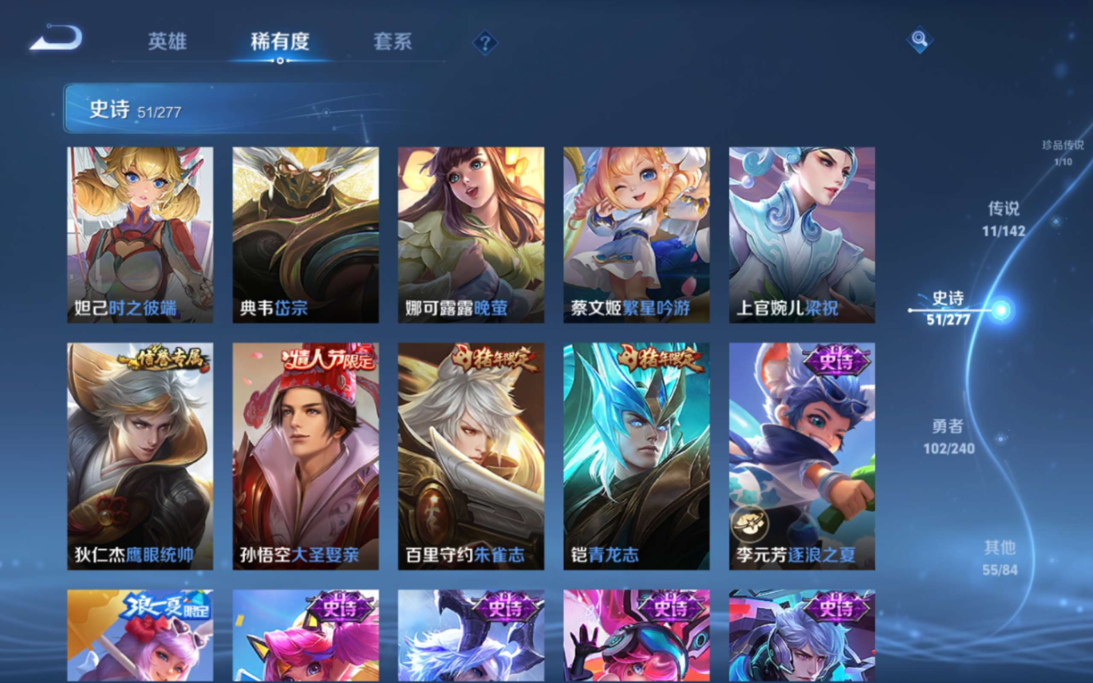 WZQM4282307王者荣耀账号详情图13 WZQM4282307王者荣耀账号详情图13