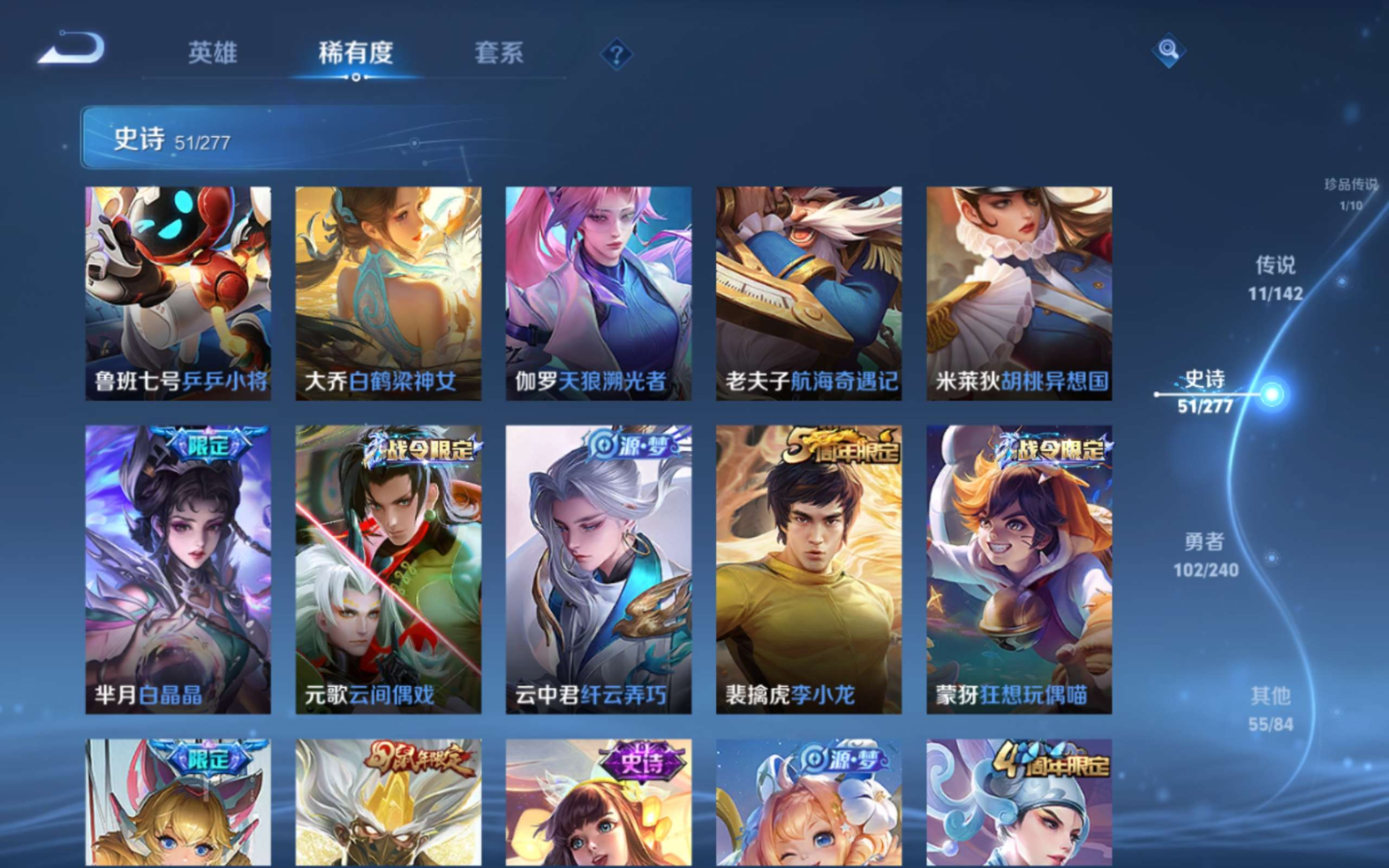 WZQM4282307王者荣耀账号详情图12 WZQM4282307王者荣耀账号详情图12