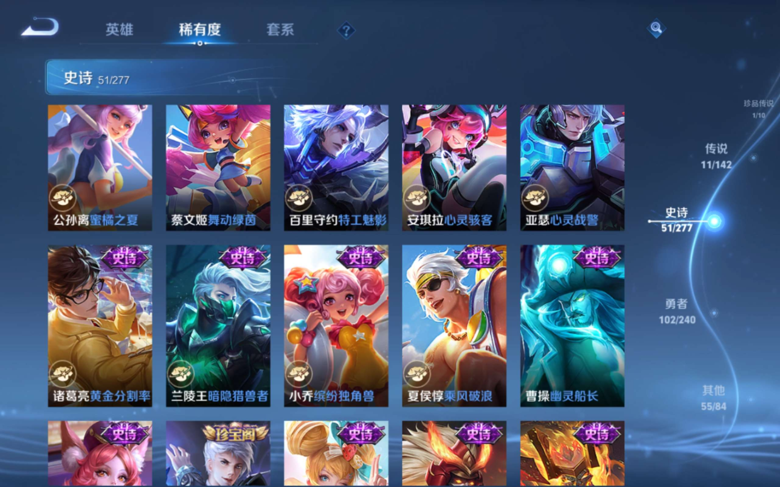 WZQM4282307王者荣耀账号详情图14 WZQM4282307王者荣耀账号详情图14