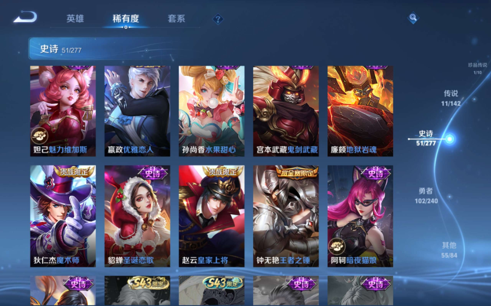 WZQM4282307王者荣耀账号详情图15 WZQM4282307王者荣耀账号详情图15