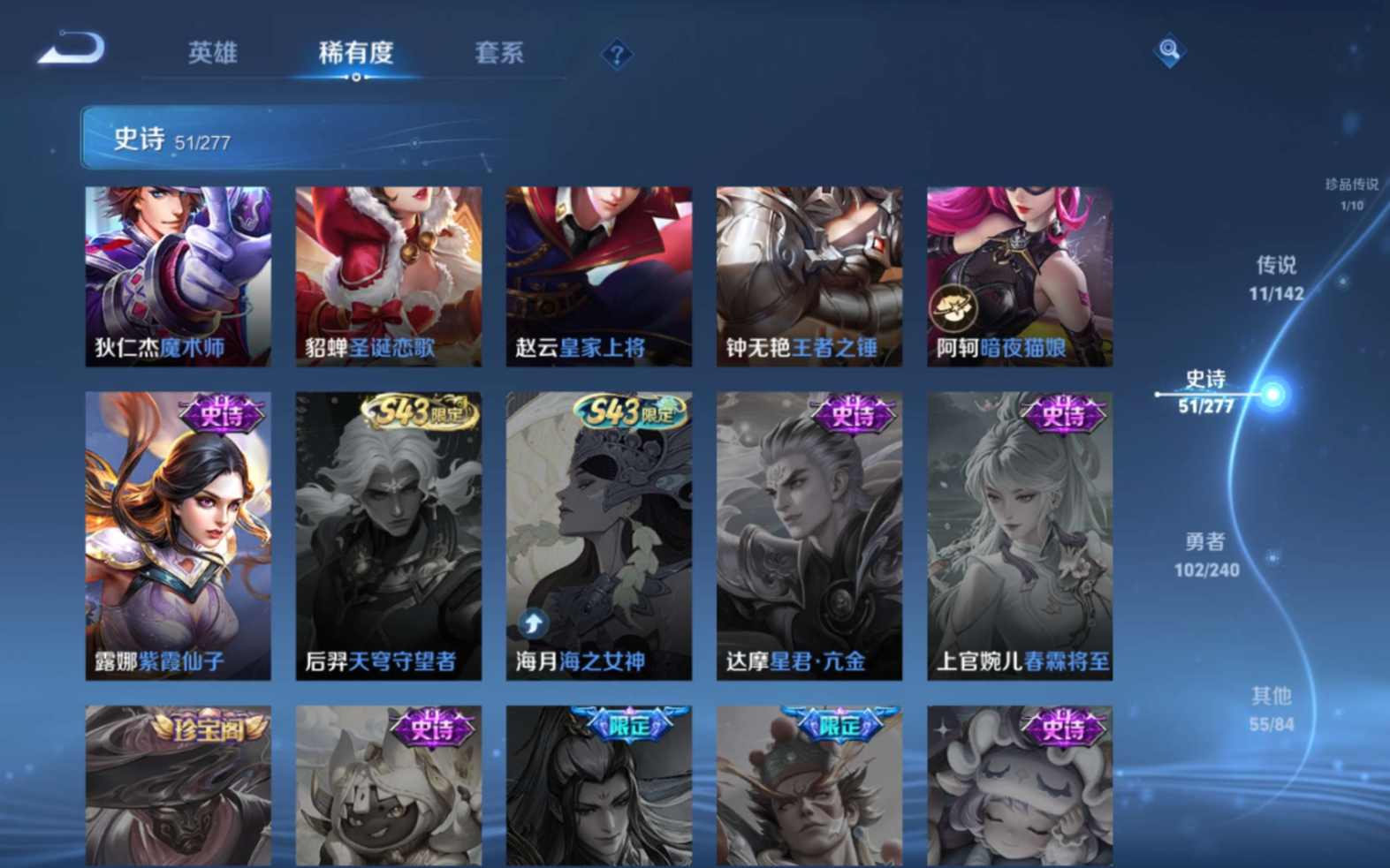 WZQM4282307王者荣耀账号详情图16 WZQM4282307王者荣耀账号详情图16